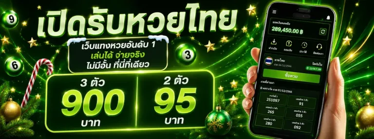 ผลหวยลาววัน โปรโมชั่น